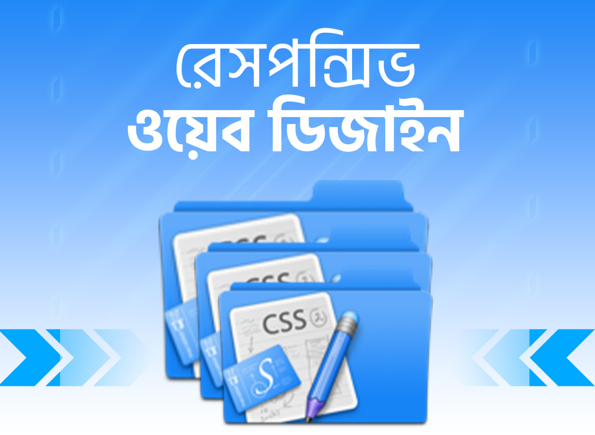 Responsive Web Design Bangla Video Learning Course