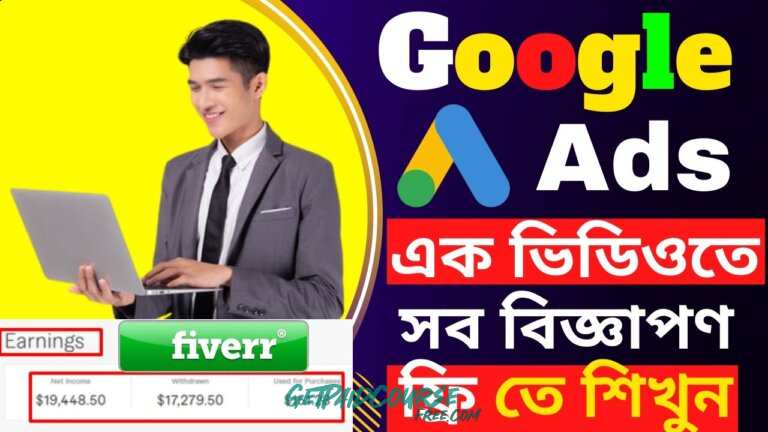 Google Ads (AdWords) Expert Bangla Course