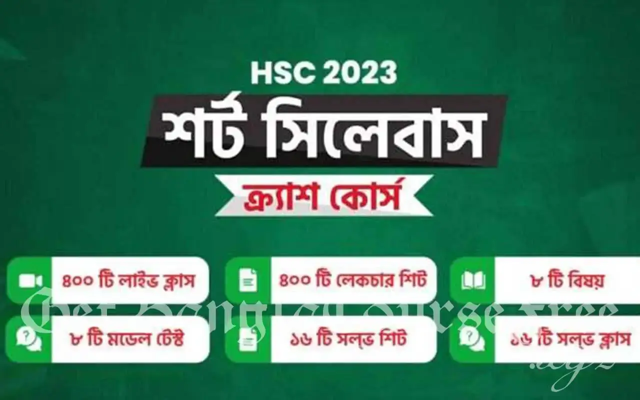 10ms HSC 2022 Bangla Course
