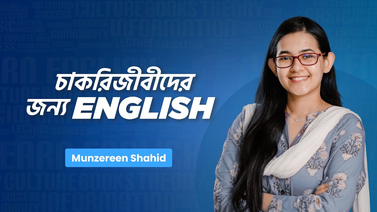 English for professional Munzereen Shahid