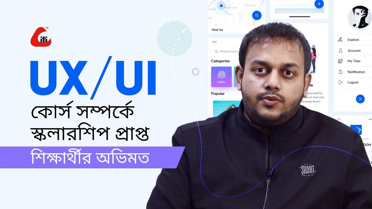 Creative IT UI UX Bangla Course Free Download