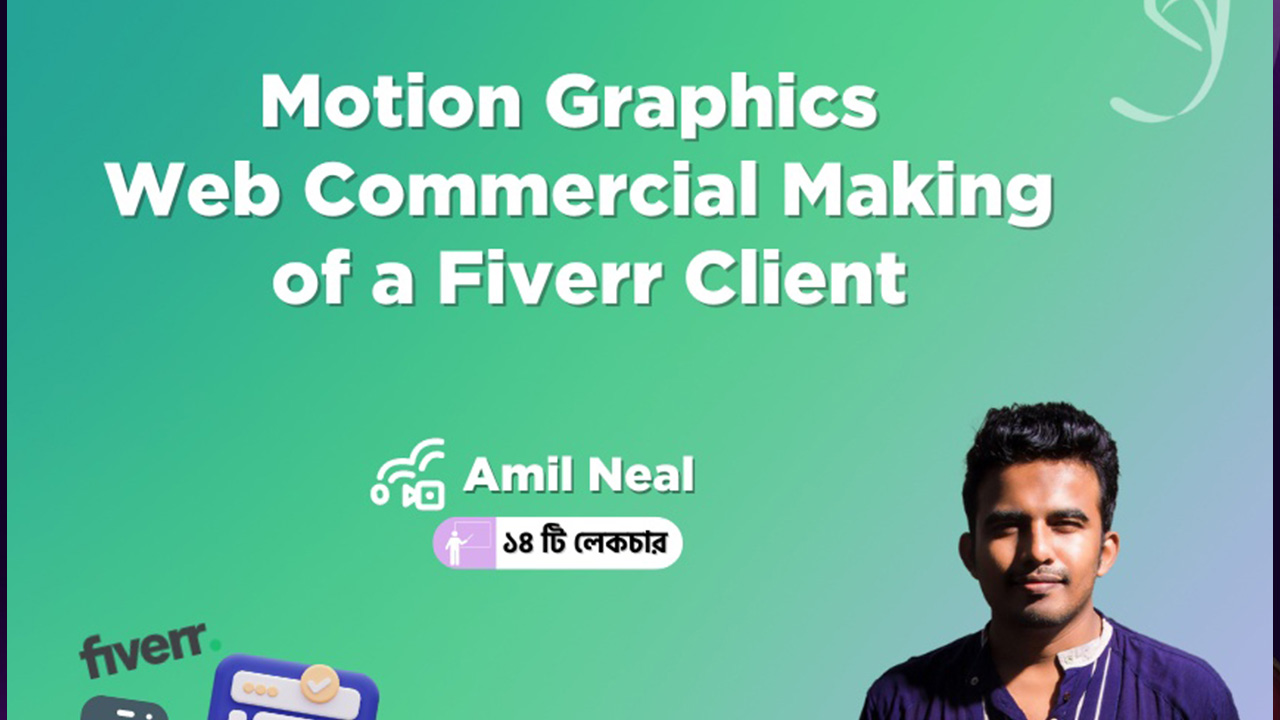 Motion Graphics Web Commercial Making of a Fiverr Client Bangla Course