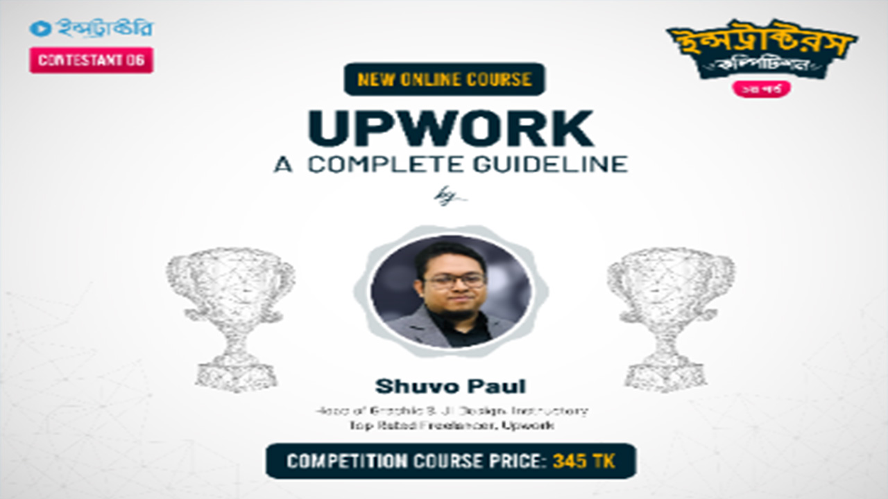 Upwork - A Complete Guideline
